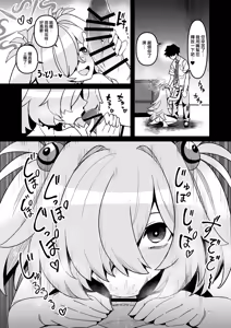 Page 24 of Zenbu Omoidasasete Ageru yoo | 我会让您把一切都回想起来的哦… - preview thumbnail