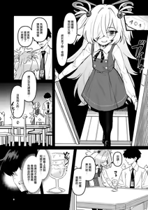 Page 3 of Zenbu Omoidasasete Ageru yoo | 我会让您把一切都回想起来的哦… - preview thumbnail