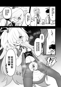 Page 5 of Zenbu Omoidasasete Ageru yoo | 我会让您把一切都回想起来的哦… - preview thumbnail