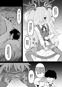 Page 6 of Zenbu Omoidasasete Ageru yoo | 我会让您把一切都回想起来的哦… - preview thumbnail