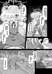 Page 7 of Zenbu Omoidasasete Ageru yoo | 我会让您把一切都回想起来的哦… - preview thumbnail