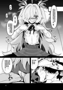Page 9 of Zenbu Omoidasasete Ageru yoo | 我会让您把一切都回想起来的哦… - preview thumbnail