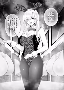 Page 115 of Kuri Eigyou ~Idol-chan wa Kawaisou~ - preview thumbnail