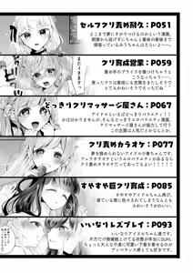 Page 118 of Kuri Eigyou ~Idol-chan wa Kawaisou~ - preview thumbnail