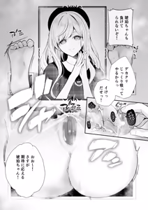 Page 16 of Kuri Eigyou ~Idol-chan wa Kawaisou~ - preview thumbnail