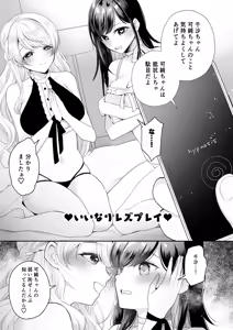 Page 94 of Kuri Eigyou ~Idol-chan wa Kawaisou~ - preview thumbnail