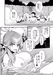 Page 8 of Sensei no Kyuusoku - preview thumbnail