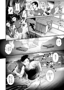 Page 102 of Genkai New Town no Inei Genkai New Town wa Mitsu no Aji 2 - The shadow of marginal new town - preview thumbnail