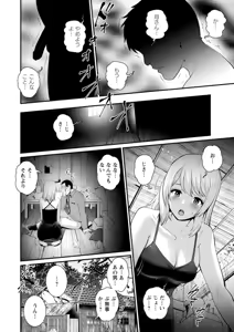Page 104 of Genkai New Town no Inei Genkai New Town wa Mitsu no Aji 2 - The shadow of marginal new town - preview thumbnail
