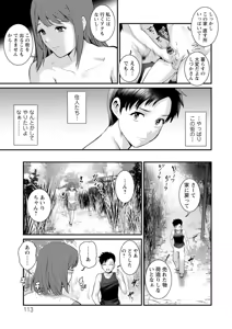 Page 113 of Genkai New Town no Inei Genkai New Town wa Mitsu no Aji 2 - The shadow of marginal new town - preview thumbnail