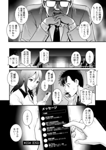 Page 122 of Genkai New Town no Inei Genkai New Town wa Mitsu no Aji 2 - The shadow of marginal new town - preview thumbnail