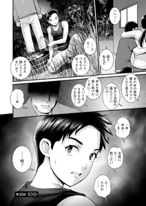 Page 142 of Genkai New Town no Inei Genkai New Town wa Mitsu no Aji 2 - The shadow of marginal new town - preview thumbnail