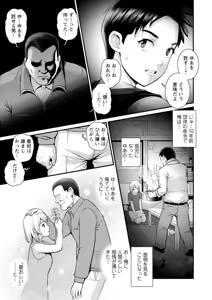 Page 143 of Genkai New Town no Inei Genkai New Town wa Mitsu no Aji 2 - The shadow of marginal new town - preview thumbnail