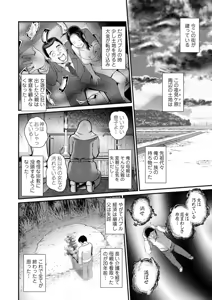 Page 146 of Genkai New Town no Inei Genkai New Town wa Mitsu no Aji 2 - The shadow of marginal new town - preview thumbnail