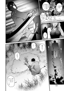 Page 148 of Genkai New Town no Inei Genkai New Town wa Mitsu no Aji 2 - The shadow of marginal new town - preview thumbnail