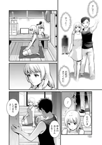 Page 150 of Genkai New Town no Inei Genkai New Town wa Mitsu no Aji 2 - The shadow of marginal new town - preview thumbnail