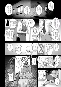 Page 160 of Genkai New Town no Inei Genkai New Town wa Mitsu no Aji 2 - The shadow of marginal new town - preview thumbnail