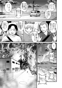 Page 163 of Genkai New Town no Inei Genkai New Town wa Mitsu no Aji 2 - The shadow of marginal new town - preview thumbnail