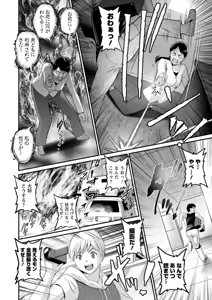 Page 168 of Genkai New Town no Inei Genkai New Town wa Mitsu no Aji 2 - The shadow of marginal new town - preview thumbnail