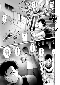 Page 169 of Genkai New Town no Inei Genkai New Town wa Mitsu no Aji 2 - The shadow of marginal new town - preview thumbnail