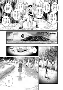 Page 19 of Genkai New Town no Inei Genkai New Town wa Mitsu no Aji 2 - The shadow of marginal new town - preview thumbnail