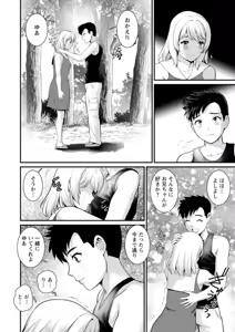 Page 20 of Genkai New Town no Inei Genkai New Town wa Mitsu no Aji 2 - The shadow of marginal new town - preview thumbnail