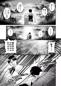 Page 21 of Genkai New Town no Inei Genkai New Town wa Mitsu no Aji 2 - The shadow of marginal new town - preview thumbnail
