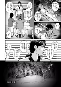 Page 22 of Genkai New Town no Inei Genkai New Town wa Mitsu no Aji 2 - The shadow of marginal new town - preview thumbnail