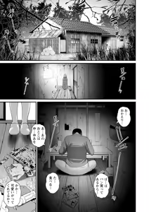 Page 31 of Genkai New Town no Inei Genkai New Town wa Mitsu no Aji 2 - The shadow of marginal new town - preview thumbnail
