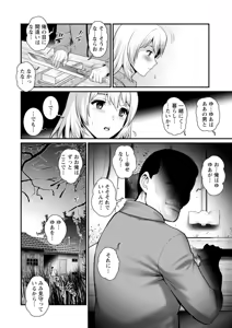 Page 32 of Genkai New Town no Inei Genkai New Town wa Mitsu no Aji 2 - The shadow of marginal new town - preview thumbnail
