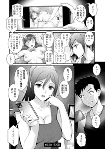 Page 62 of Genkai New Town no Inei Genkai New Town wa Mitsu no Aji 2 - The shadow of marginal new town - preview thumbnail