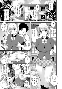 Page 63 of Genkai New Town no Inei Genkai New Town wa Mitsu no Aji 2 - The shadow of marginal new town - preview thumbnail