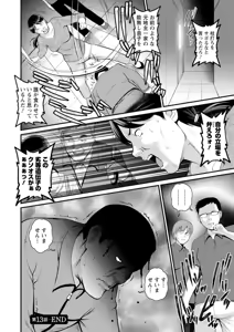 Page 82 of Genkai New Town no Inei Genkai New Town wa Mitsu no Aji 2 - The shadow of marginal new town - preview thumbnail