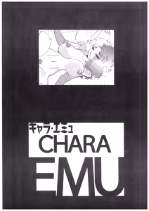 Page 2 of CHARA EMU W☆B 007 Gundam 005 0080-ZZ-V - preview thumbnail