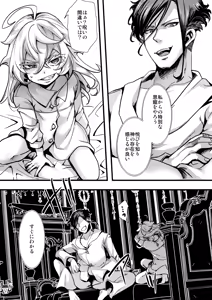 Page 5 of ターニャちゃんが存在Xに感度あげられちゃう話 - preview thumbnail