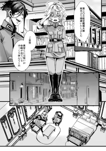 南方帰還後の話 - hentai manga cover image