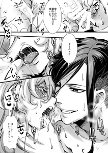 Page 15 of 南方帰還後の話 - preview thumbnail