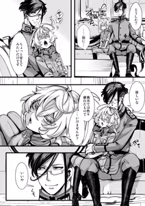 Page 6 of 南方帰還後の話 - preview thumbnail