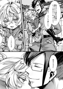 Page 7 of 南方帰還後の話 - preview thumbnail