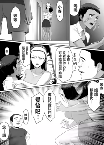 Page 11 of Datte Maketashi Shikatanai yo ne! - preview thumbnail