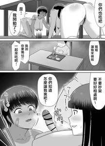 Page 42 of Datte Maketashi Shikatanai yo ne! - preview thumbnail