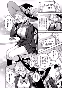 Page 39 of Arcana no Michibiki nan desu, Unmei nan desu. - preview thumbnail