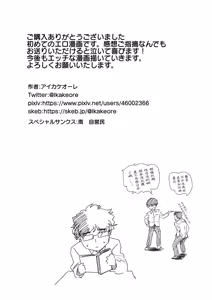 Page 8 of Echi Echi Gal to Ecchi na Koto Shiyou! | 與性感的辣妹做色色的事情吧！ - preview thumbnail