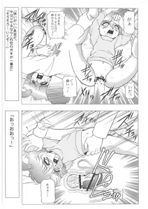 Page 14 of CHARA EMU W☆B005 GUNDAM 004 V-G-∀ - preview thumbnail