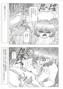 Page 16 of CHARA EMU W☆B005 GUNDAM 004 V-G-∀ - preview thumbnail
