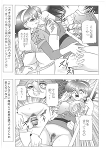 Page 6 of CHARA EMU W☆B005 GUNDAM 004 V-G-∀ - preview thumbnail