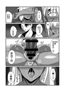 Page 18 of Nagasare Shinrei Kanochi Roku + C106 Omake Paper - preview thumbnail