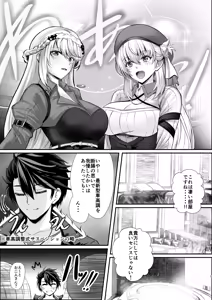Page 5 of Spriggan no Amai Ichiya -Daisan Yoru- - preview thumbnail