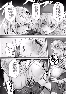 Page 6 of Spriggan no Amai Ichiya -Daisan Yoru- - preview thumbnail