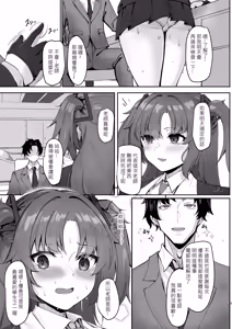 Page 4 of FALL FOR ME - preview thumbnail